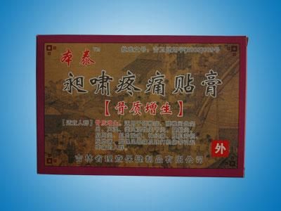 祖传秘方九天根治胃病 祖传秘方：全身酸痛五天根治！