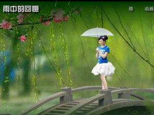 精美flash音画欣赏 网海之恋【精美音画】