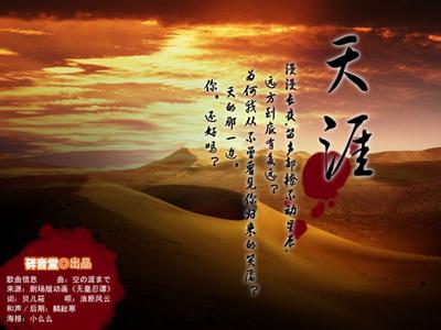 天涯咫尺 电视剧 心中有爱，天涯咫尺