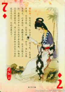 中国历代才女 中国历代才女【扑克图文】
