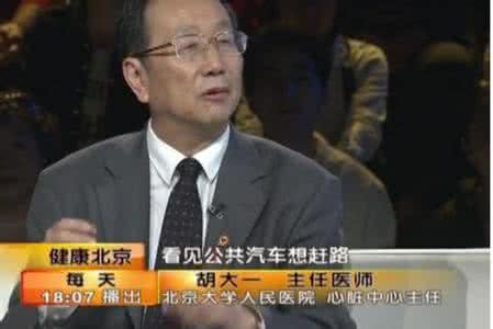 冠心病健康教育 《健康北京》捉拿冠心病的元凶