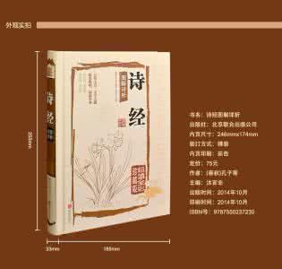 诗经有声读物 有声读物:《诗经*颂》266-305集