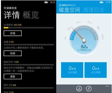 手机qq的基础使用方法 Windows Phone8手机使用基础