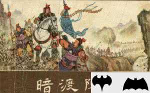明修栈道暗度陈仓 明修栈道暗度陈仓 成语下的深层含义 明修栈道暗度陈仓