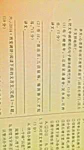 古文翻译 怎样翻译古文(第三课时)