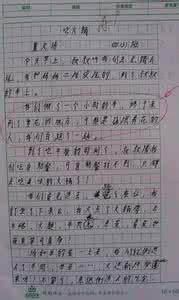 我的老师初中作文教案 我的初中时代作文6 6初中作文