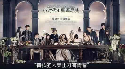 小时代奢侈品盘点 小时代奢侈品盘点 盘点别人家宝宝的奢侈品,顿时感觉自己LOW爆了!