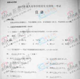 生态学考研真题 2008年成人高考招生全国统一考试生态学真题及答案1