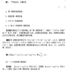 高考数学百大经典例题 高考数学百大经典例题——逻辑联结词