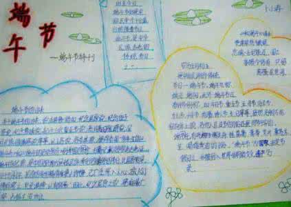 端午节的食俗资料 端午节手抄报资料：端午节的食俗