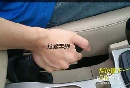 坡道起步不用手刹 坡道起步不用手刹的秘诀