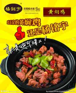 黄焖鸡米饭不能吃 黄焖鸡出事不能吃?咱在家也能做,黄焖鸡做法详解!