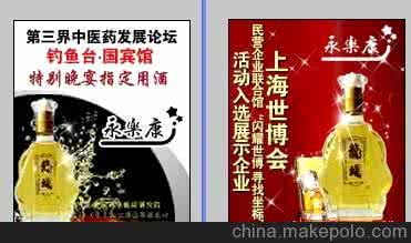 三大名酒 三大排酒方法