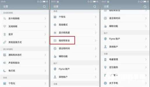 魅蓝3s指纹识别失灵 魅蓝3S怎么设置指纹识别