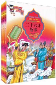 三十六计小故事 50字 三十六计小故事