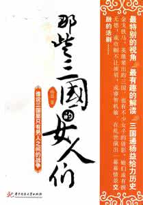 三大纪律八项注意 幸福女人三大纪律八项注意/《温子坤学随笔》之十
