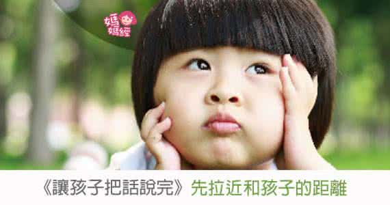 生完孩子谁给你穿衣服 请你一定让孩子把话说完