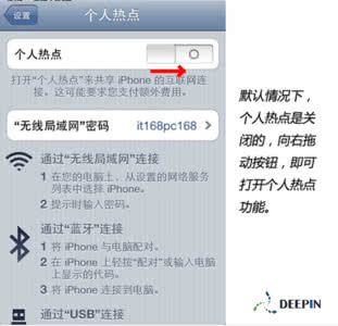 图解智能手机维修 智能手机变无线WiFi热点的设置图解