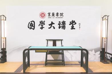 国学讲座视频140集 国学【视频集】