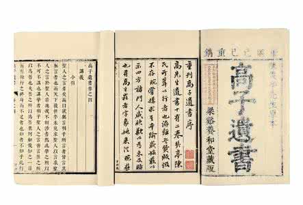高攀龙 家训 高子遗书家训【明?高攀龙】
