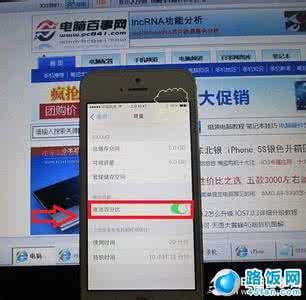 iphone5s电池百分比 iphone5s电池百分比显示方法