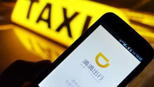 网约车领域犯罪特点 网约车垄断 重磅|专家预警约车领域垄断风险，称滴滴与优步合并不利于中国出行的改善