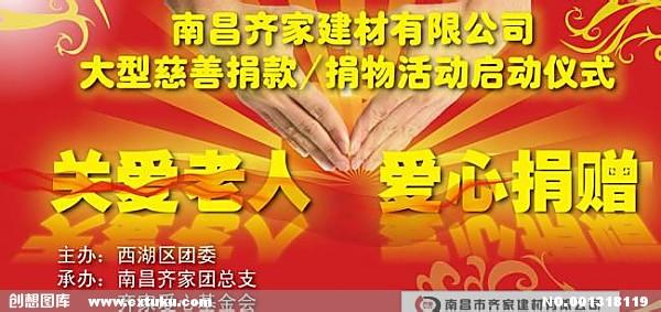 台词课简介 《捐助》:《捐助》-简介,《捐助》-背景 捐助台词