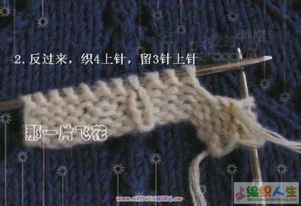 毛衣小燕子收针法图解 【转载】插肩毛衣之小燕子加针法