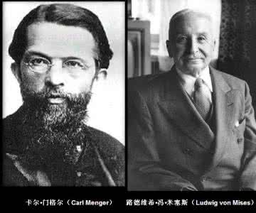 奥地利学派 奥地利学派 奥地利学派的历史背景（三之二）_奥地利学派