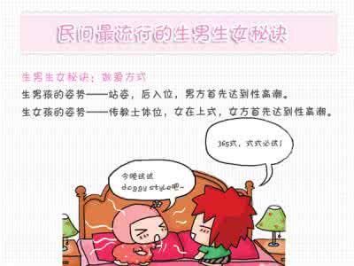 最佳生男孩秘诀 生男孩的科学方法以及秘诀和偏方-头条网