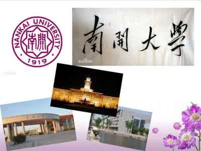 南开大学公开课 南开大学公开课:诸子的智慧