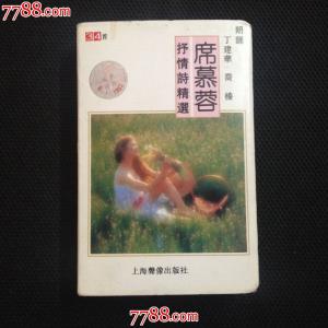 席慕蓉抒情诗精选专辑 席慕蓉抒情诗朗诵精选34首