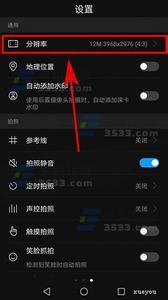 荣耀v9 分辨率设置 荣耀v9分辨率 荣耀V9照片分辨率如何设置