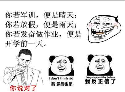 十种放缩法技巧全总结 十种开学时的状态，总有一种会戳到你……