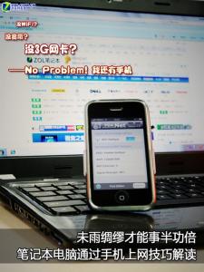 酷派锋尚pro2 酷派锋尚pro怎么让笔记本电脑通过手机上网？