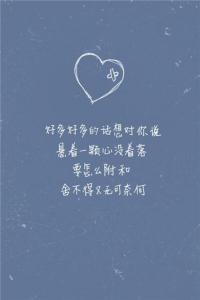 在所难免 心情短语:有些风雨,在所难免。东南西北,各自安好。命运就是一个人,一段故事,不管走到哪里,安心就好。