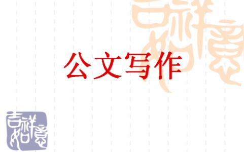 严以修身心得体会 公文写作 丨 严以修身心得体会
