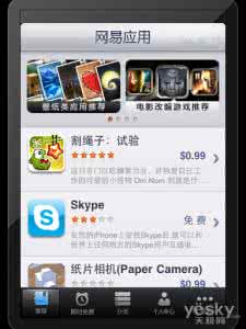 ipad免费应用推荐 最好的免费iPhone应用推荐