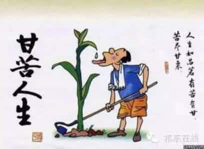 人生顺口溜 老年感悟 :(1594)人生顺口溜