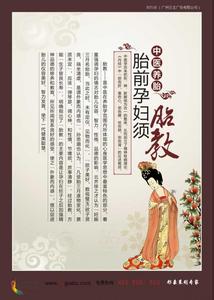 心音胎教 中医心音胎教机理