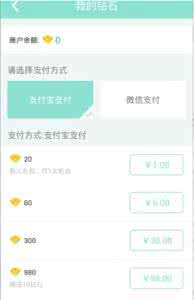 映客500钻石要多少钱 映客钻石兑换比例是多少