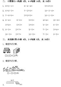 小学一年级上册期中英语短语复习