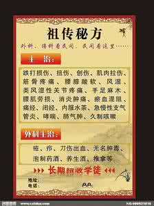 中医药健康知识 祖传秘方：一味中药，阑尾炎不必开刀【健康知识】