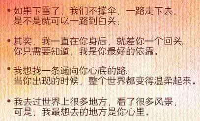 爱你表白短信大全 爱情表白短信大全