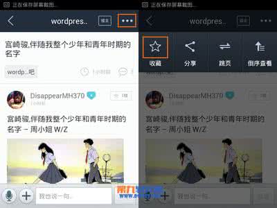 百度贴吧收藏不见了 手机百度贴吧怎么收藏帖子