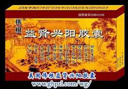 补肾壮阳泡酒秘方 补肾壮阳泡酒秘方 99%男人都该知道的补肾秘方,九江男人请收好
