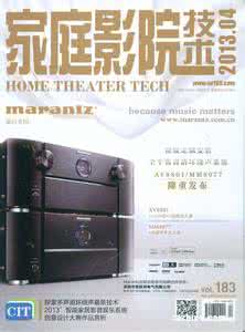 家庭影院技术 家庭影院介绍 家庭影院技术知识介绍
