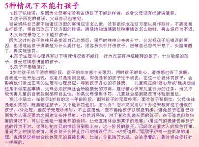 育儿知识大全3到6岁 育儿知识大全3到6岁 育儿知识大全～6