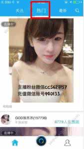 水晶直播怎样直播 水晶直播怎么直播