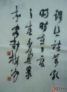 著名书法家 著名书法家白爽书法